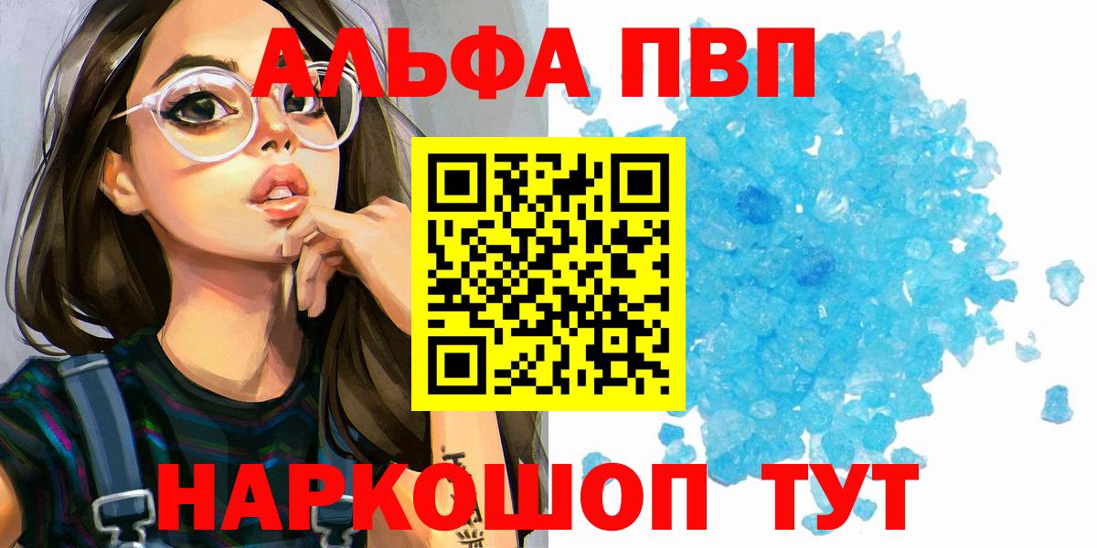 Красногорск  A PVP крисы CK  А ПВП СК  Вход с VPN  Alpha-PVP  где продают   Alpha PVP крисы CK 