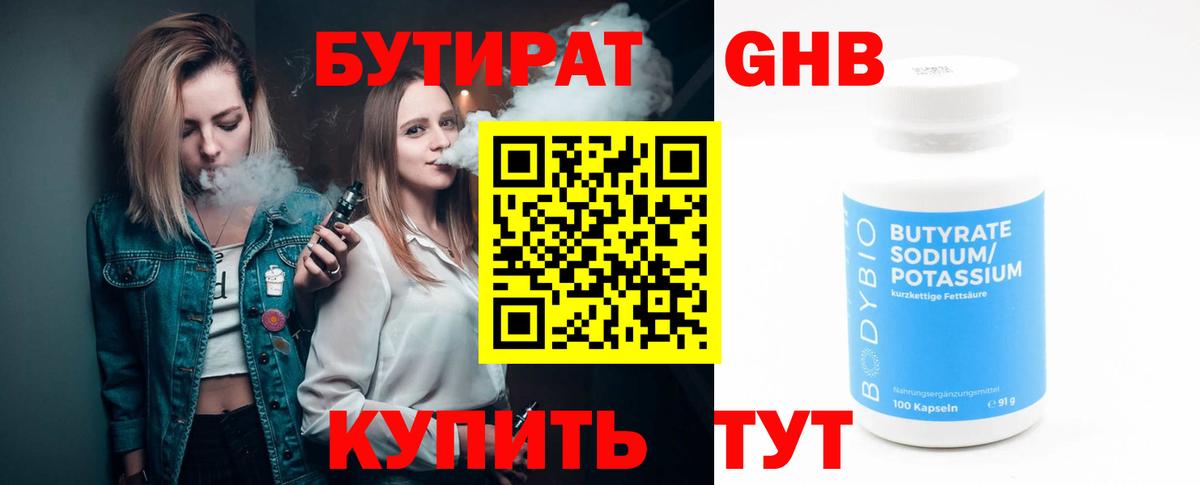 Красногорск  Бутират оксана  Вход с VPN 