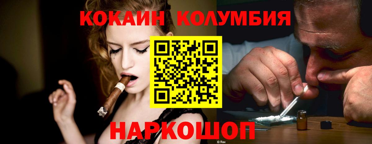 Красногорск  COCAIN Боливия  Вход с VPN  КОКАИН 97% 