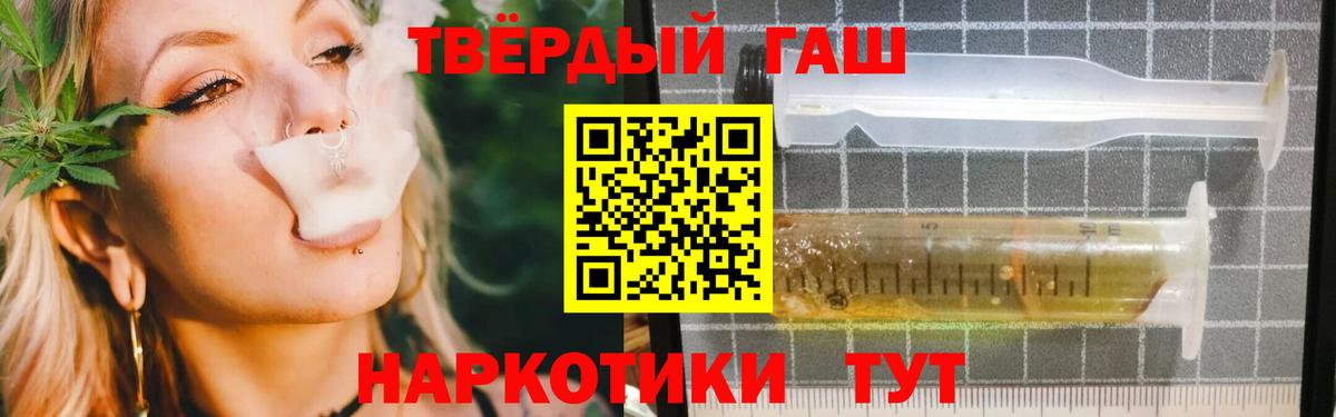 ГАШ VHQ  Вход с VPN  Гашиш Premium  Красногорск 