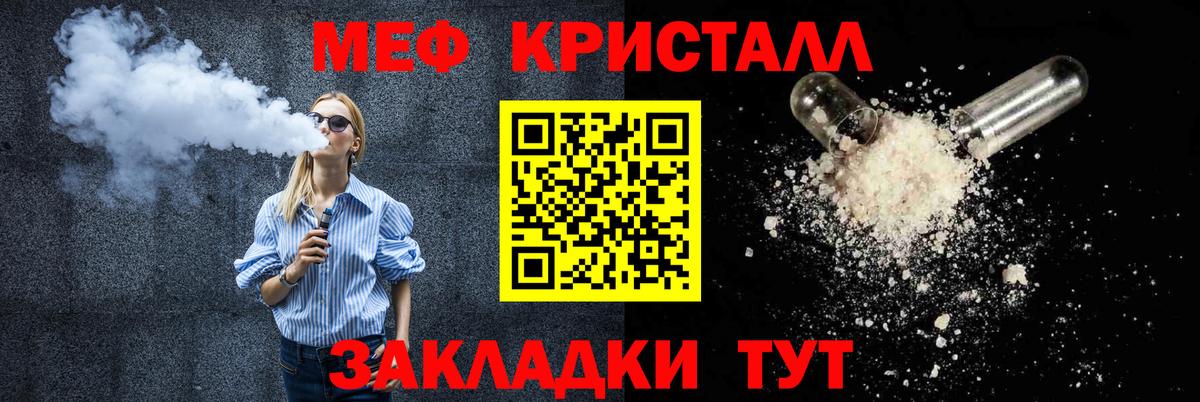 Меф кристаллы Красногорск