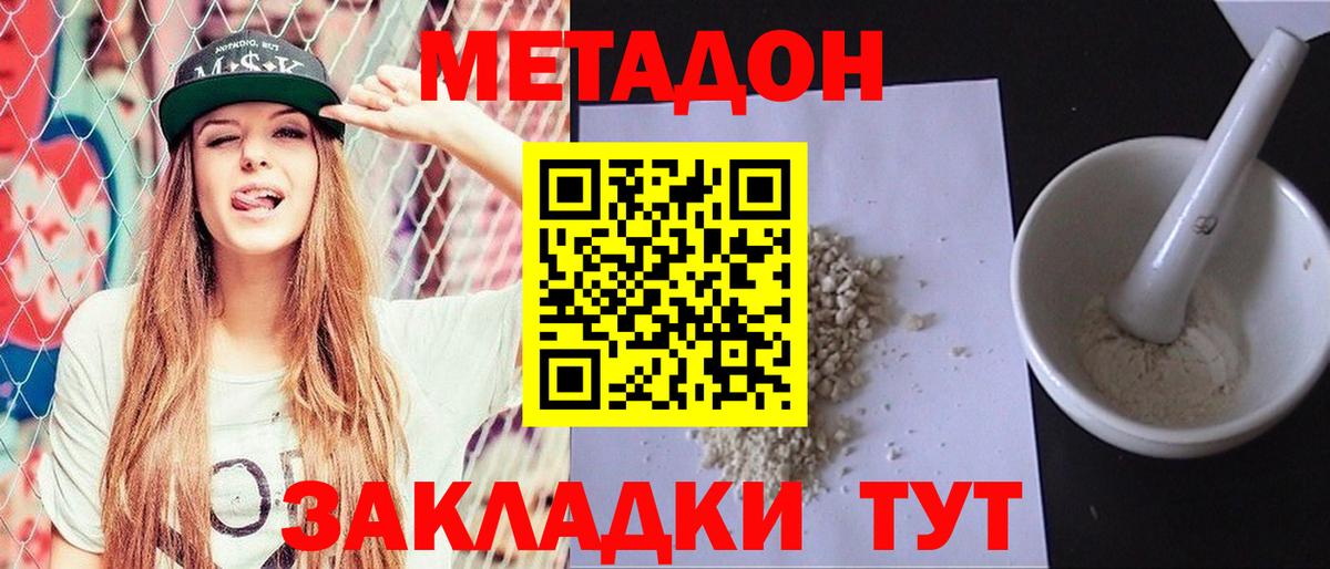 Красногорск  mega ссылка  Вход с VPN  Метадон кристалл  МЕТАДОН methadone 