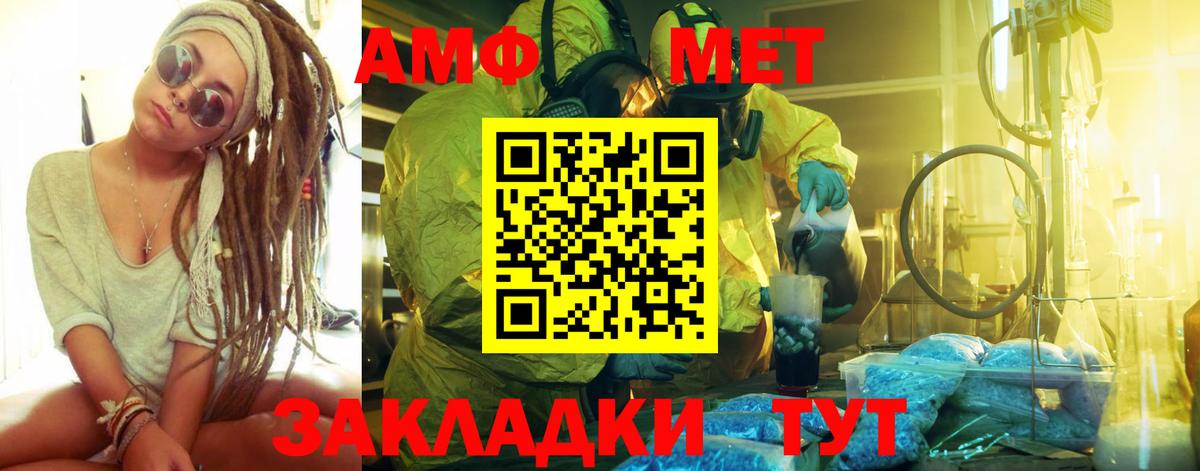 Красногорск  Первитин  Вход с VPN  МЕТАМФЕТАМИН мет  МЕТАМФЕТАМИН мет 