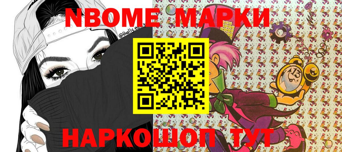 купить  сайты  Марки NBOMe 1500мкг  Вход с VPN  Красногорск  Марки NBOMe 1500мкг 