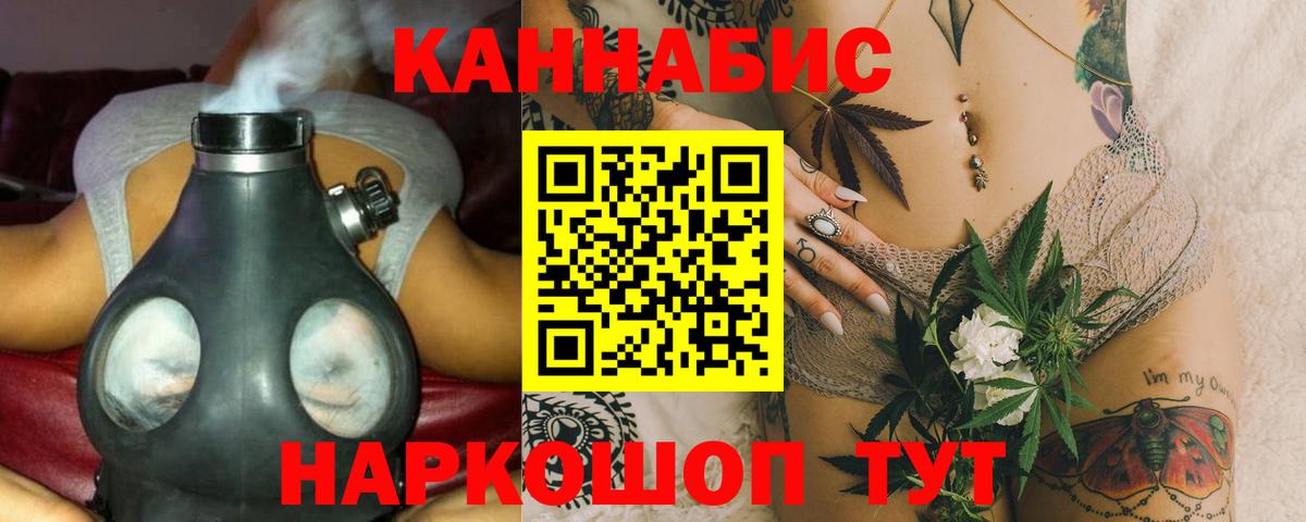 Каннабис Bruce Banner Красногорск