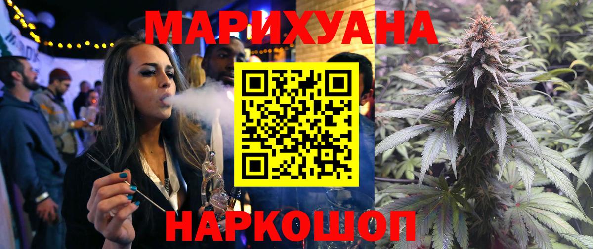 Каннабис гибрид  Бошки Шишки тримм  Красногорск  Вход с VPN  Канабис White Widow 